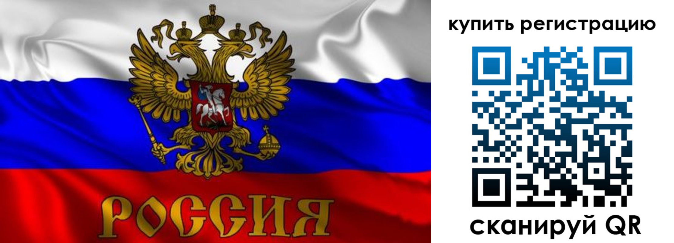 временная прописка в Миассе