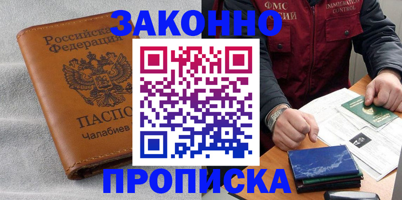 временная регистрация госуслуги в Миассе