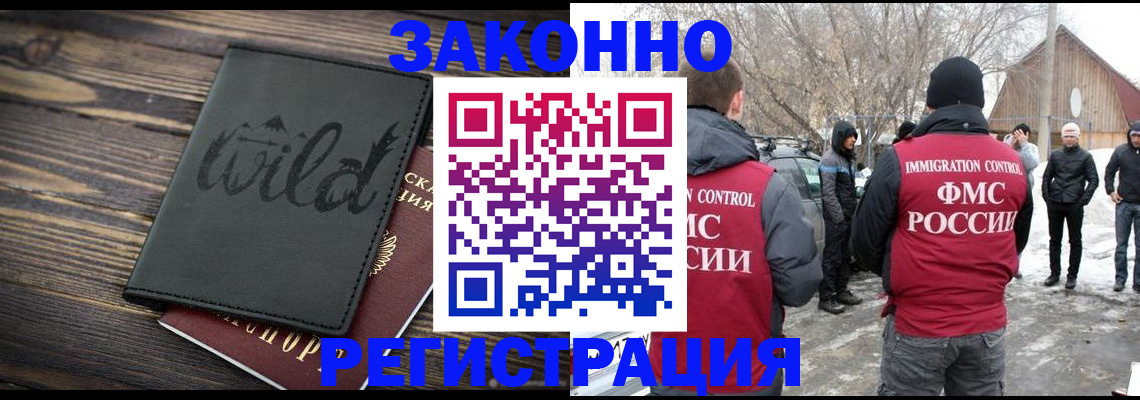 прописка гарантия в Миассе