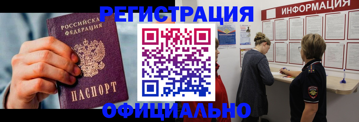 прописка для школы в Миассе